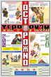 ПС36 Осторожно! Терроризм (ламинированная бумага, А2, 3 листа) - Плакаты - Гражданская оборона - . Магазин Znakstend.ru